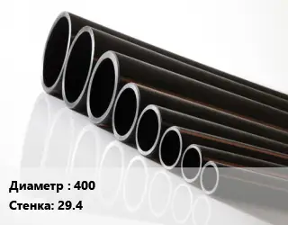 Труба полиэтиленовая 400х29.4